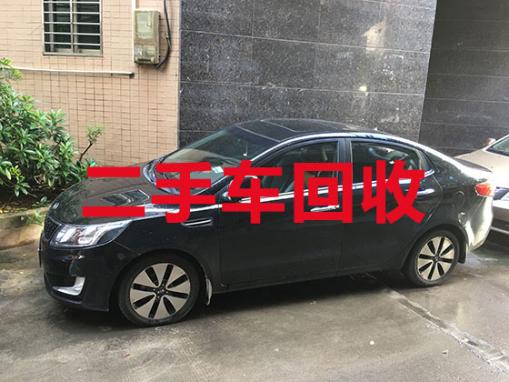杭州二手汽车回收商家